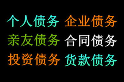 10万民间借贷逾期未还，如何应对？